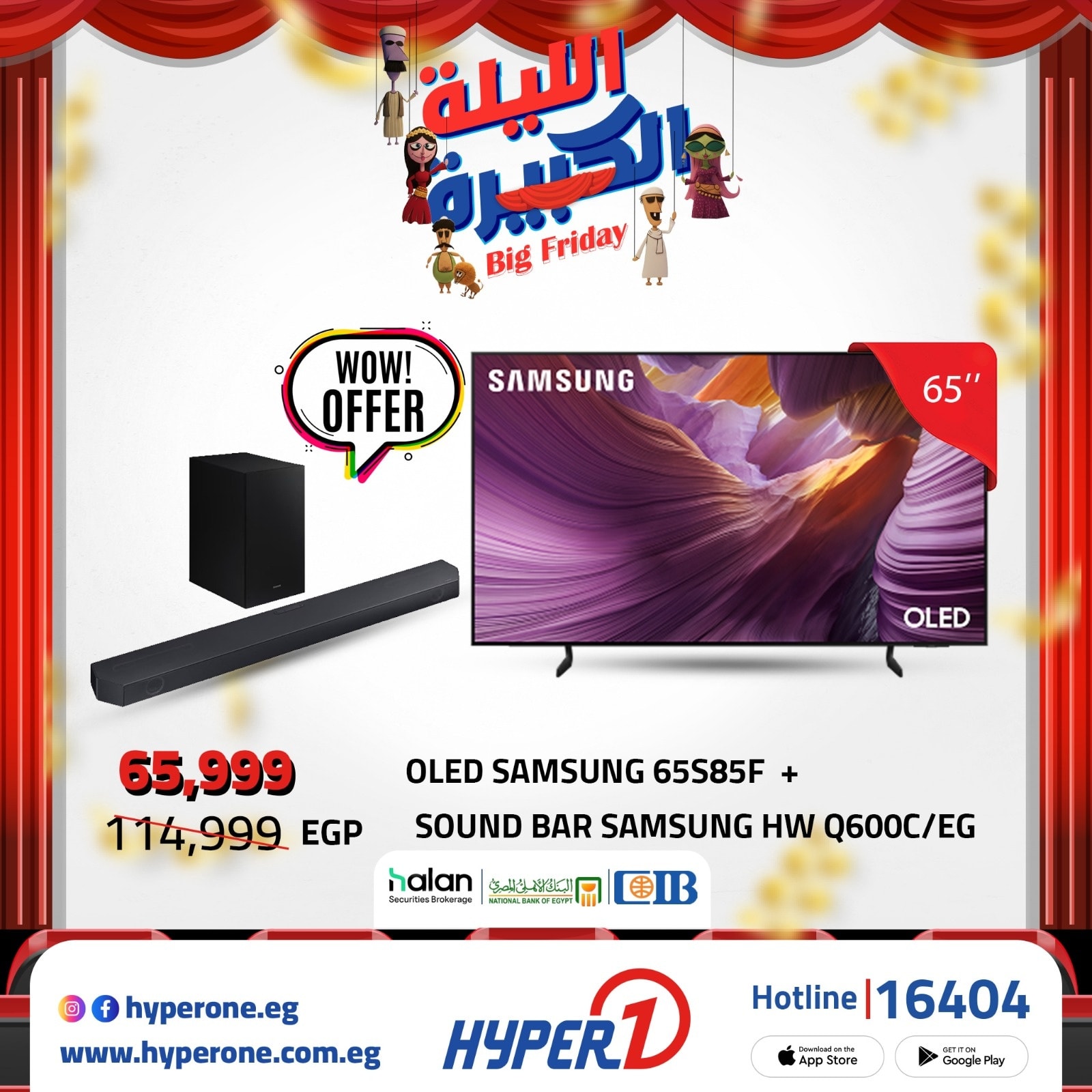 hyper-one offers from 20nov to 2nov 2025 عروض هايبر وان من 20 نوفمبر حتى 2 نوفمبر 2025 صفحة رقم 16